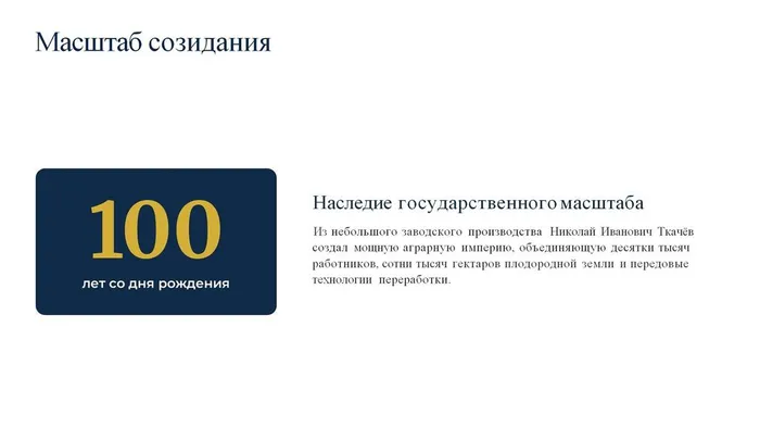 Слайд4